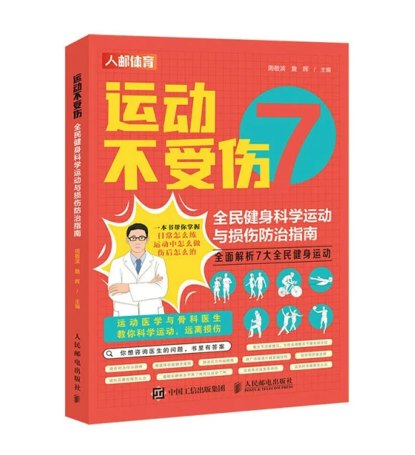 篮球一周训练计划方案表格_1